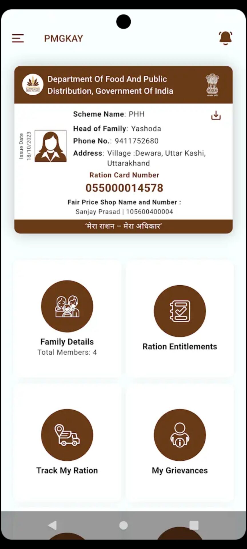 Mera Ration 2.0 App